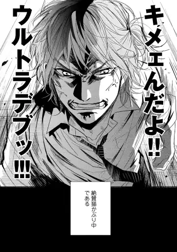 [Ogeretsu Tanaka] Yarichin ☆ Bitch Bu Vol.02 Fhentai - Page 12