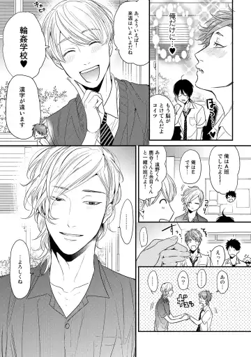 [Ogeretsu Tanaka] Yarichin ☆ Bitch Bu Vol.02 Fhentai - Page 47