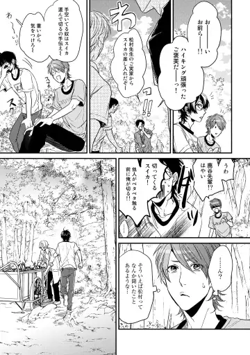 [Ogeretsu Tanaka] Yarichin ☆ Bitch Bu Vol.02 Fhentai - Page 79