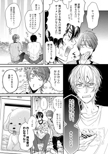 [Ogeretsu Tanaka] Yarichin ☆ Bitch Bu Vol.02 Fhentai - Page 83