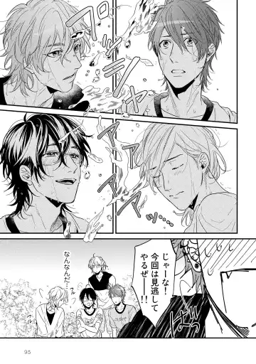 [Ogeretsu Tanaka] Yarichin ☆ Bitch Bu Vol.02 Fhentai - Page 99