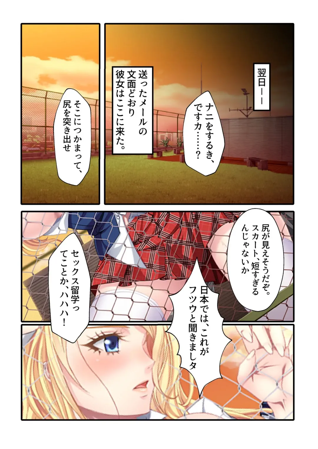 [Drops] Otakai Kinpatsu JK ni Densha de Shitsuyou ni Chikan shitara Hatsujou shitatta w Iinari Bijin Ryuugakusei to Cosplay Hamehoudai Ecchi Full Color Comic Ban Fhentai - Page 10