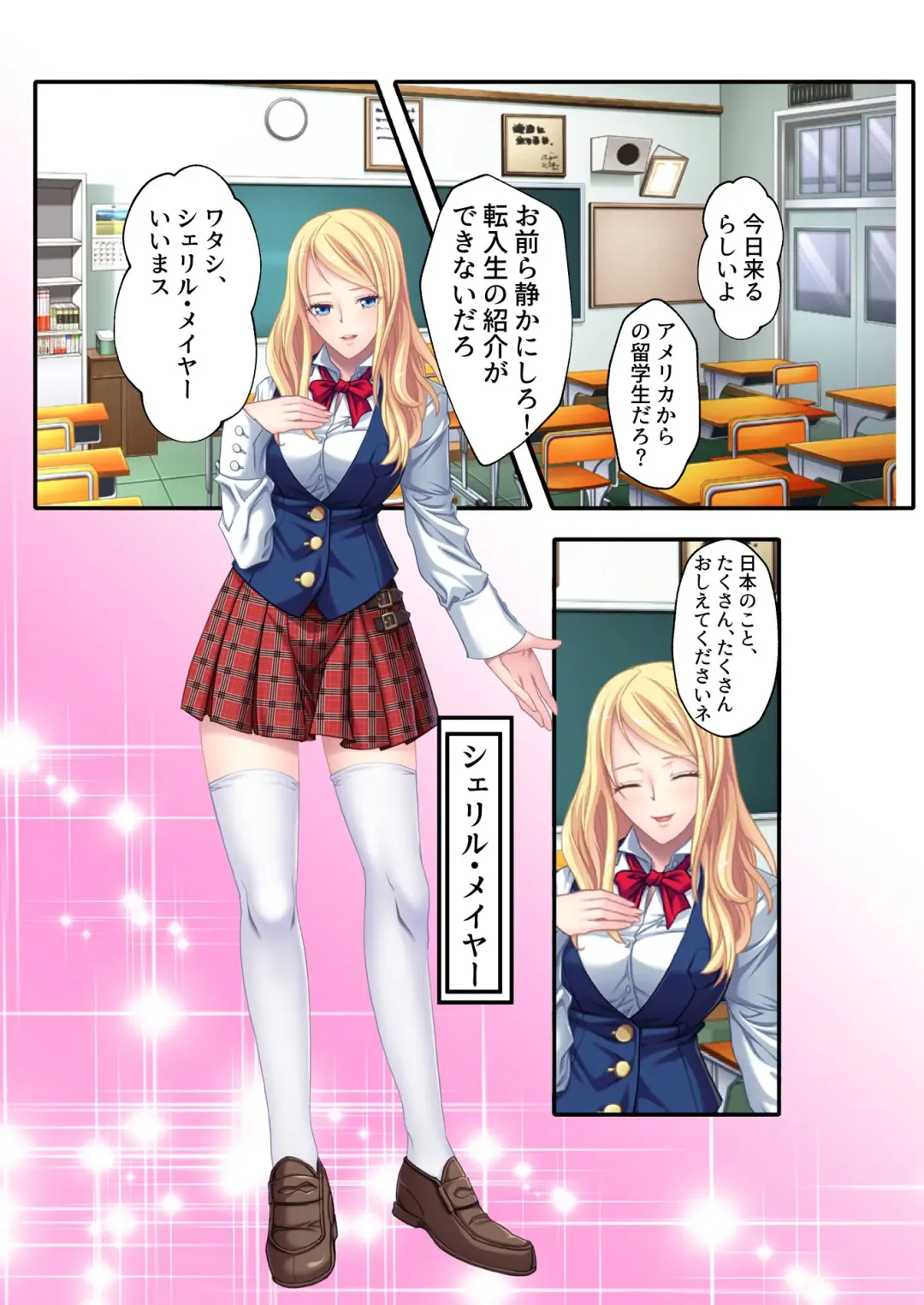 [Drops] Otakai Kinpatsu JK ni Densha de Shitsuyou ni Chikan shitara Hatsujou shitatta w Iinari Bijin Ryuugakusei to Cosplay Hamehoudai Ecchi Full Color Comic Ban Fhentai - Page 2