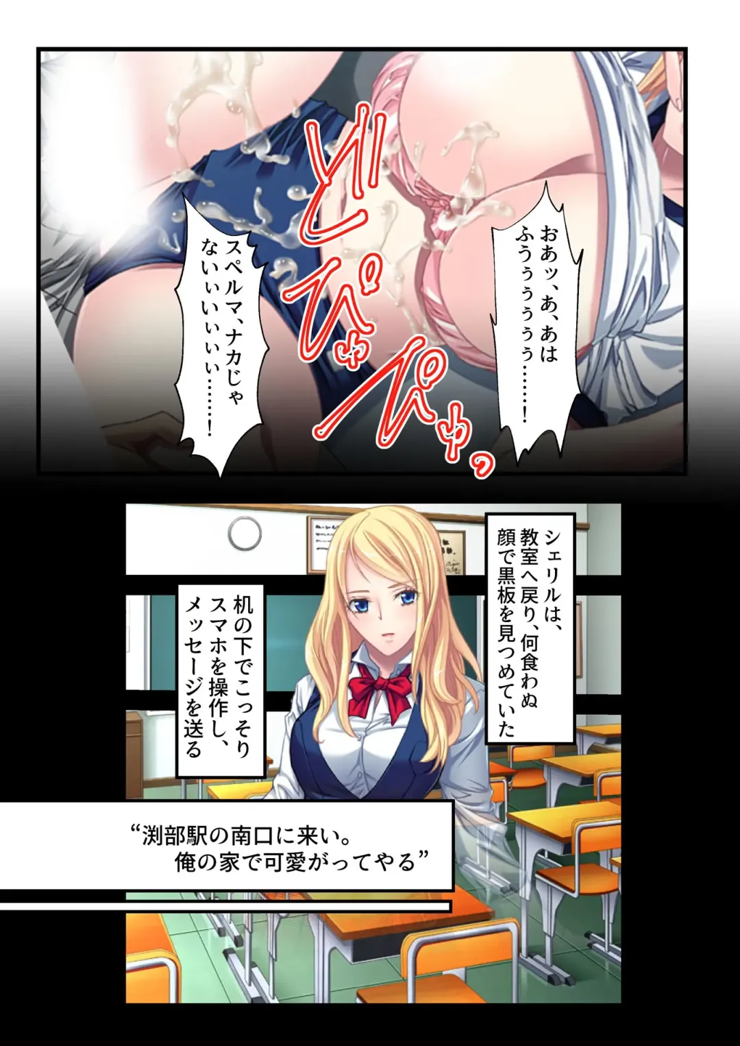 [Drops] Otakai Kinpatsu JK ni Densha de Shitsuyou ni Chikan shitara Hatsujou shitatta w Iinari Bijin Ryuugakusei to Cosplay Hamehoudai Ecchi Full Color Comic Ban Fhentai - Page 20