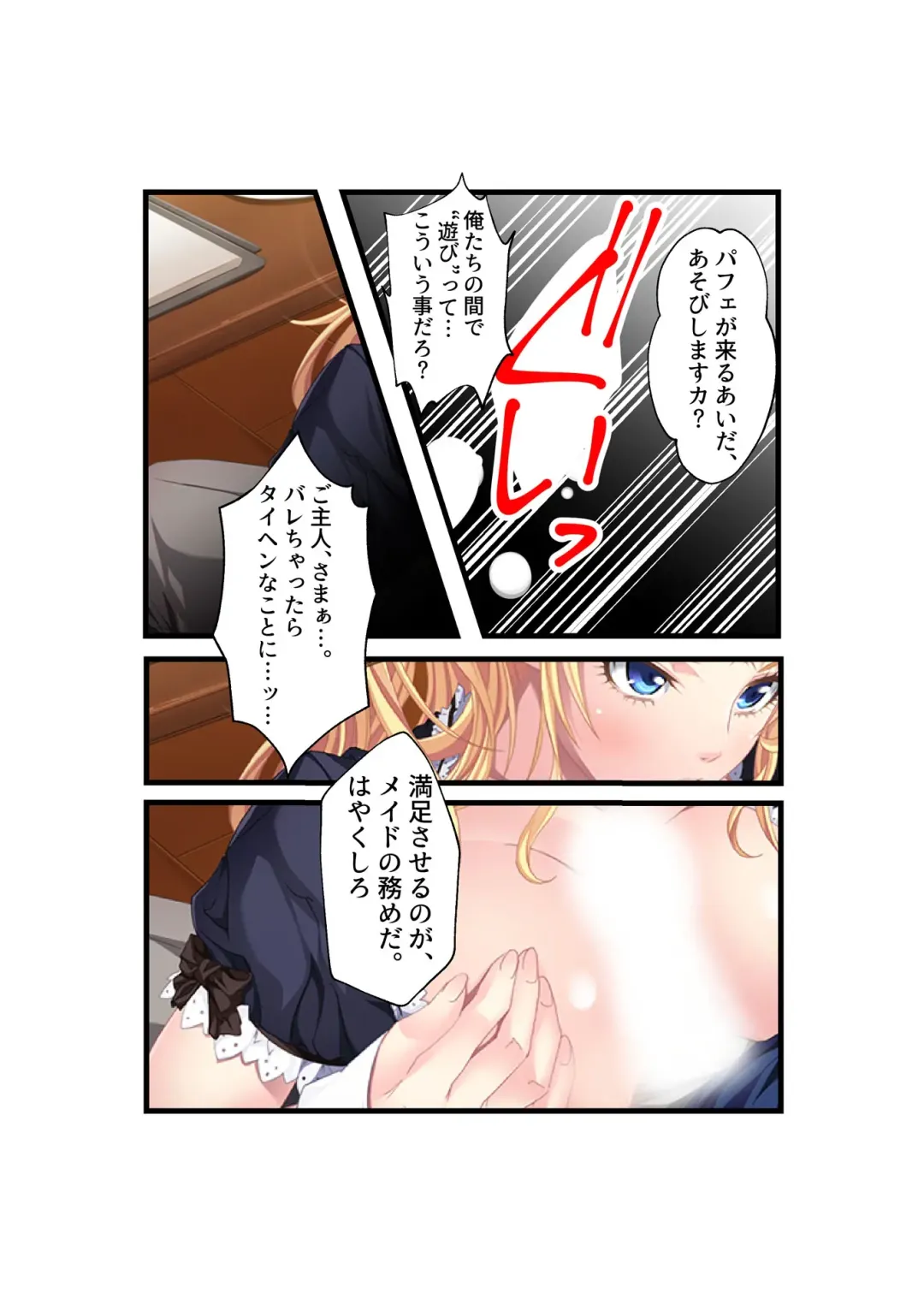 [Drops] Otakai Kinpatsu JK ni Densha de Shitsuyou ni Chikan shitara Hatsujou shitatta w Iinari Bijin Ryuugakusei to Cosplay Hamehoudai Ecchi Full Color Comic Ban Fhentai - Page 29