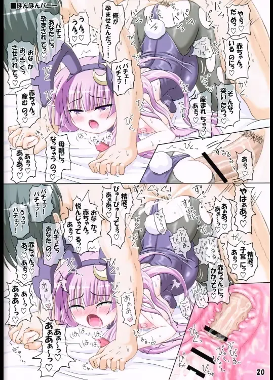 [Inasaki Shirau] [Schwester (Inasaki Shirau) Cos tte! Patchouli! 4 Fhentai.net - Page 19