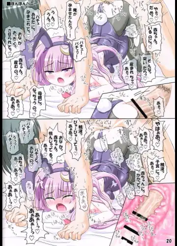 [Inasaki Shirau] [Schwester (Inasaki Shirau) Cos tte! Patchouli! 4 Fhentai.net - Page 19