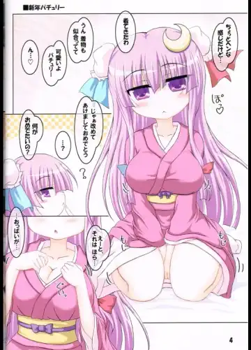 [Inasaki Shirau] [Schwester (Inasaki Shirau) Cos tte! Patchouli! 4 Fhentai.net - Page 3