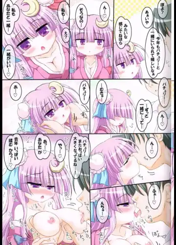 [Inasaki Shirau] [Schwester (Inasaki Shirau) Cos tte! Patchouli! 4 Fhentai.net - Page 4