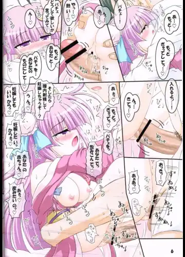 [Inasaki Shirau] [Schwester (Inasaki Shirau) Cos tte! Patchouli! 4 Fhentai.net - Page 5