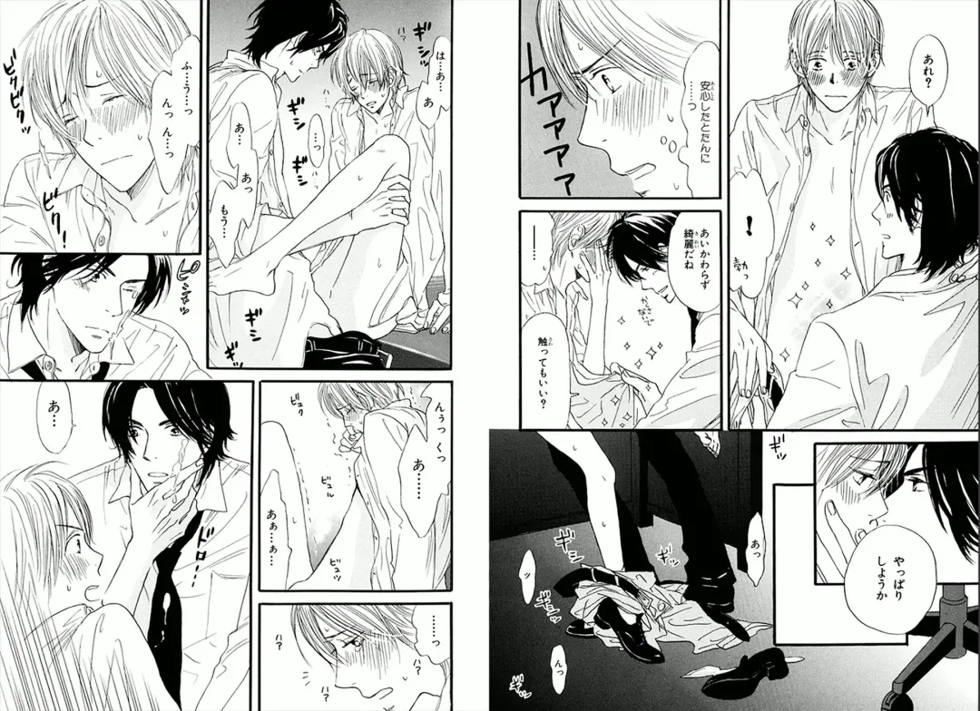 [Takaku Shouko] Boku wa Subete o Shitte Iru Fhentai - Page 100