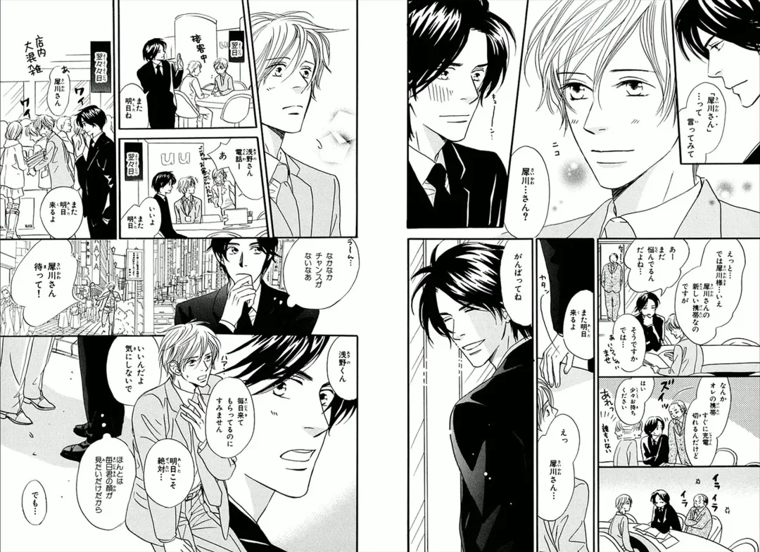 [Takaku Shouko] Boku wa Subete o Shitte Iru Fhentai - Page 11