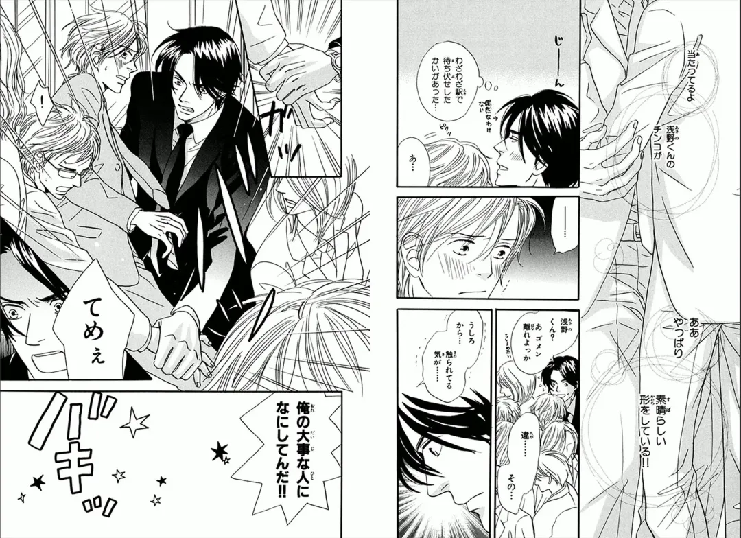 [Takaku Shouko] Boku wa Subete o Shitte Iru Fhentai - Page 13