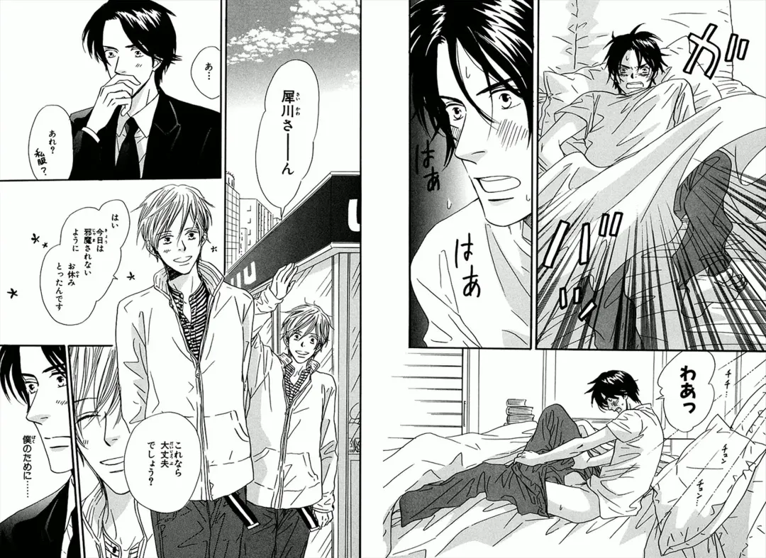 [Takaku Shouko] Boku wa Subete o Shitte Iru Fhentai - Page 16