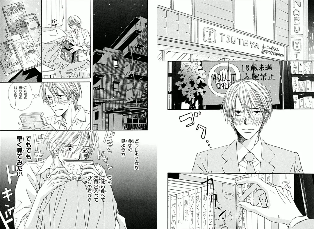 [Takaku Shouko] Boku wa Subete o Shitte Iru Fhentai - Page 25