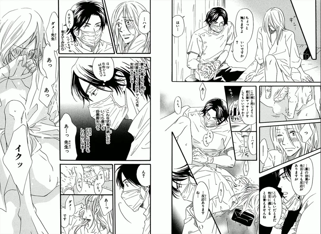 [Takaku Shouko] Boku wa Subete o Shitte Iru Fhentai - Page 40