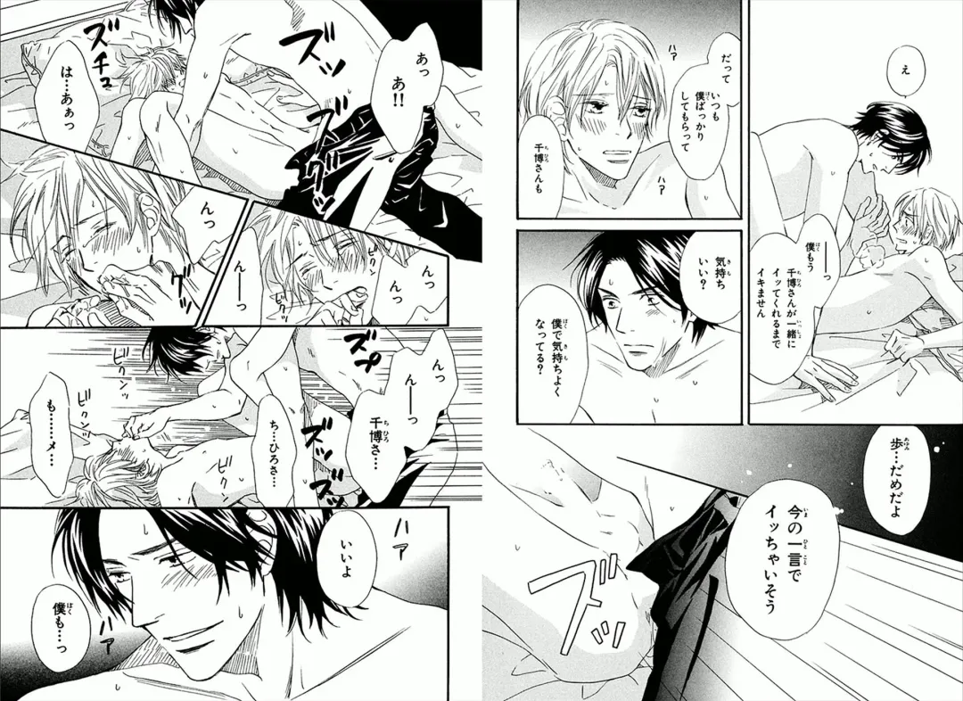 [Takaku Shouko] Boku wa Subete o Shitte Iru Fhentai - Page 51