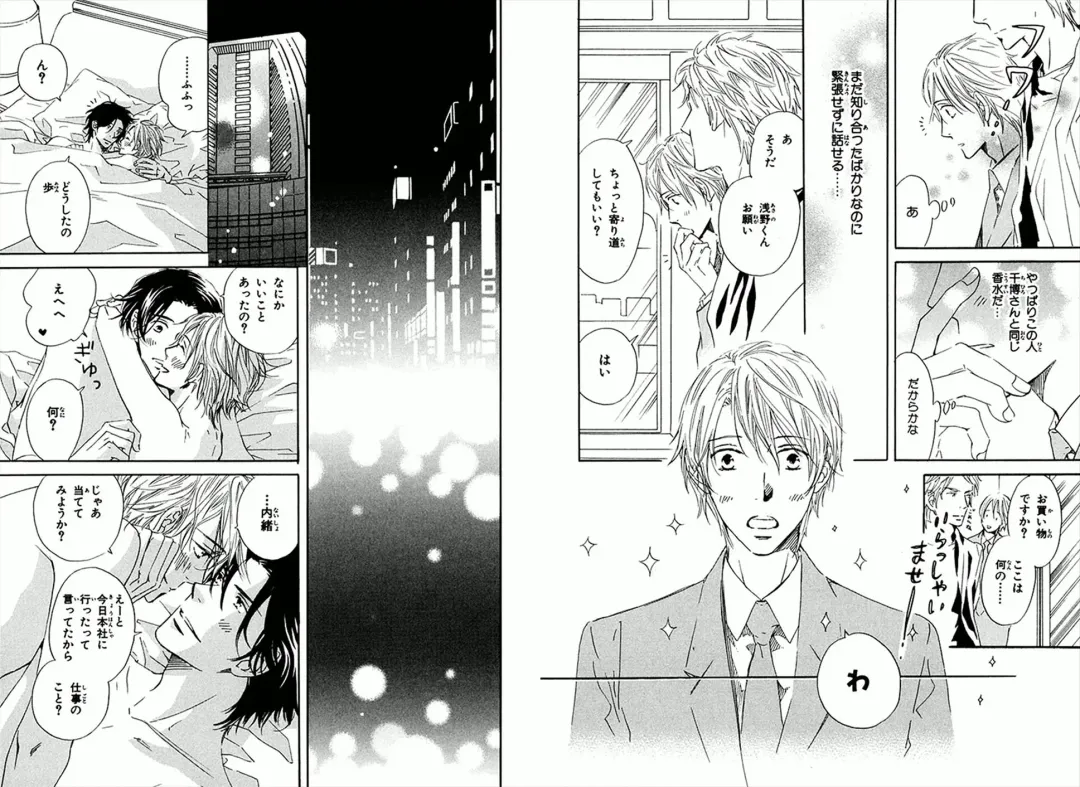 [Takaku Shouko] Boku wa Subete o Shitte Iru Fhentai - Page 64