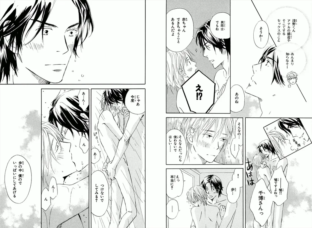 [Takaku Shouko] Boku wa Subete o Shitte Iru Fhentai - Page 66