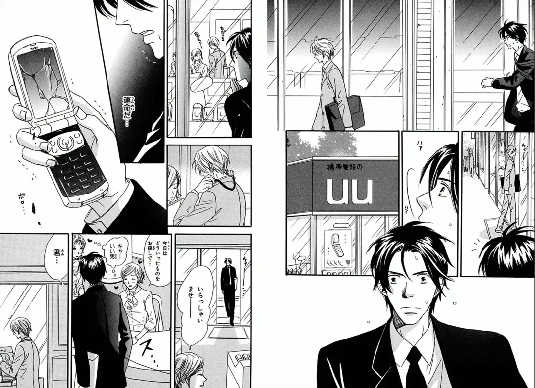 [Takaku Shouko] Boku wa Subete o Shitte Iru Fhentai - Page 8