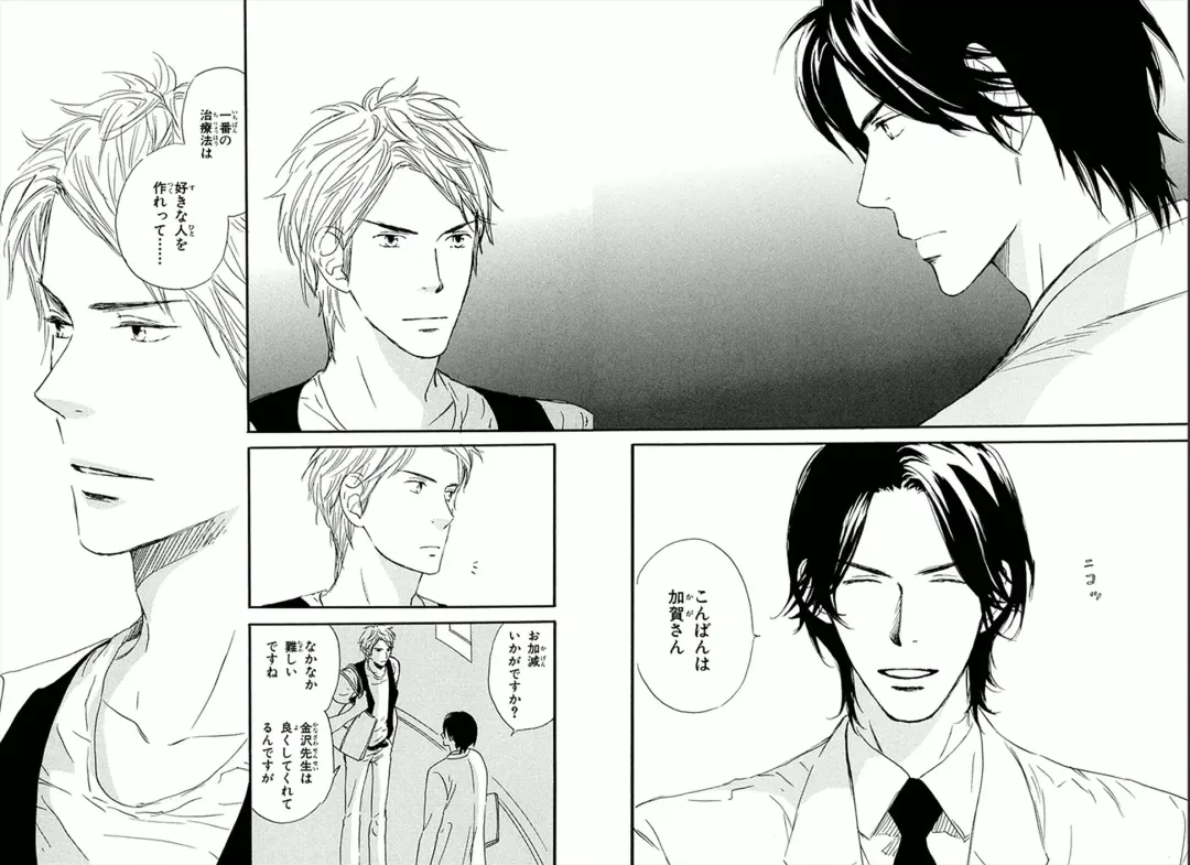 [Takaku Shouko] Boku wa Subete o Shitte Iru Fhentai - Page 80