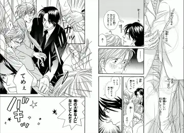 [Takaku Shouko] Boku wa Subete o Shitte Iru Fhentai - Page 13