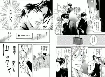 [Takaku Shouko] Boku wa Subete o Shitte Iru Fhentai - Page 17