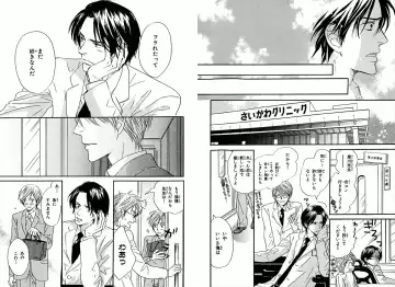 [Takaku Shouko] Boku wa Subete o Shitte Iru Fhentai - Page 20