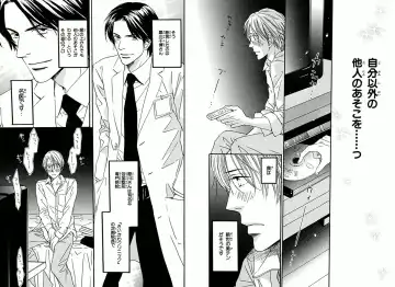 [Takaku Shouko] Boku wa Subete o Shitte Iru Fhentai - Page 26