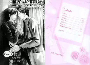 [Takaku Shouko] Boku wa Subete o Shitte Iru Fhentai - Page 3