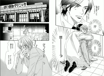 [Takaku Shouko] Boku wa Subete o Shitte Iru Fhentai - Page 34