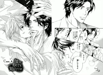 [Takaku Shouko] Boku wa Subete o Shitte Iru Fhentai - Page 56