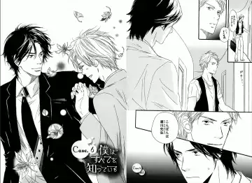 [Takaku Shouko] Boku wa Subete o Shitte Iru Fhentai - Page 79