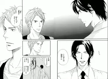 [Takaku Shouko] Boku wa Subete o Shitte Iru Fhentai - Page 80