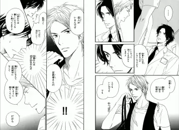 [Takaku Shouko] Boku wa Subete o Shitte Iru Fhentai - Page 81