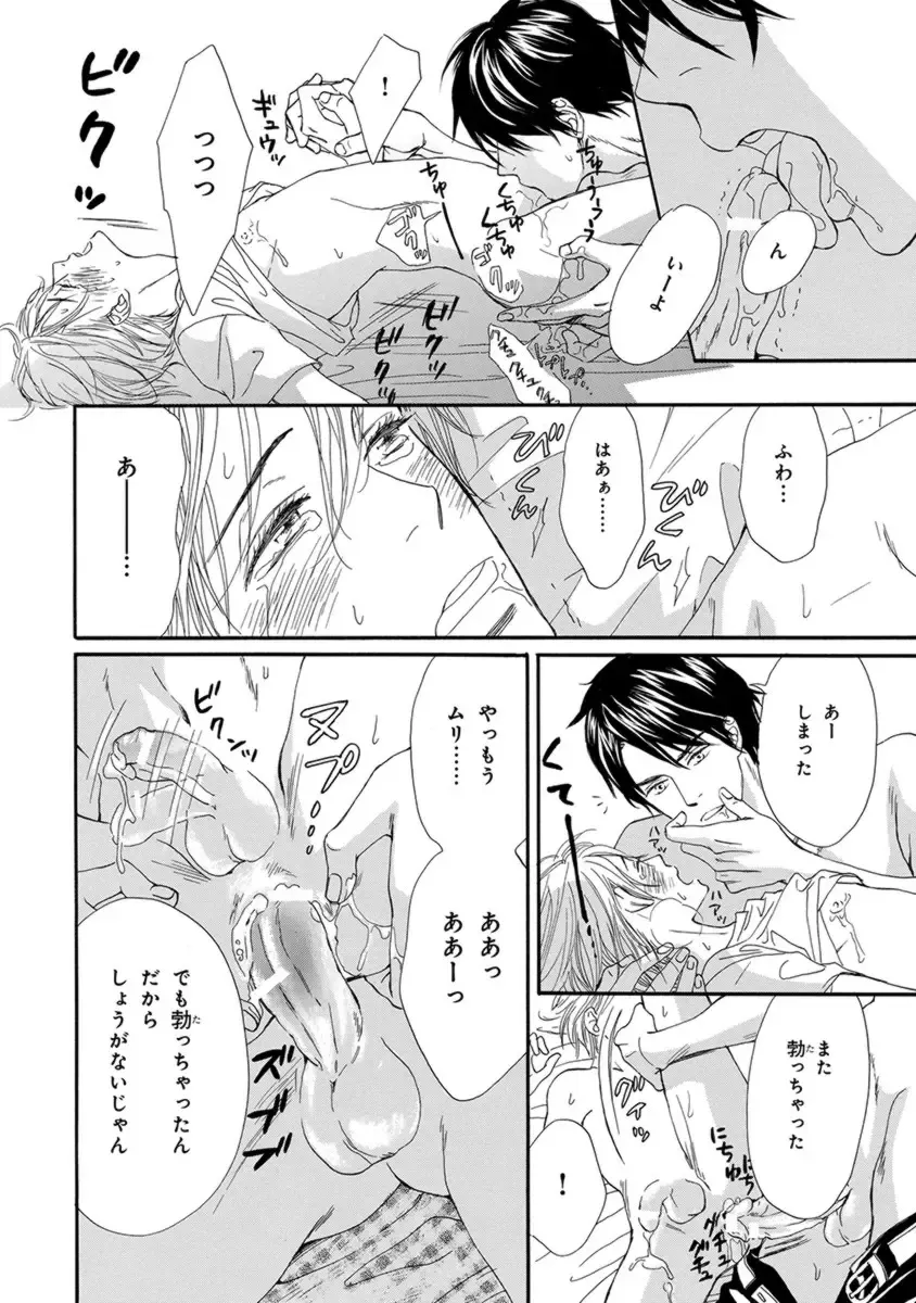 [Takaku Shouko] Ore wa Kawaii Otouto to Fhentai - Page 12