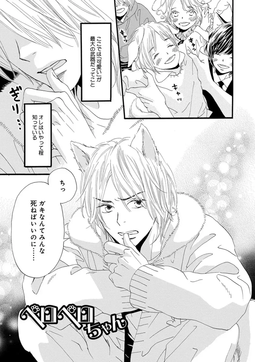 [Takaku Shouko] Ore wa Kawaii Otouto to Fhentai - Page 141