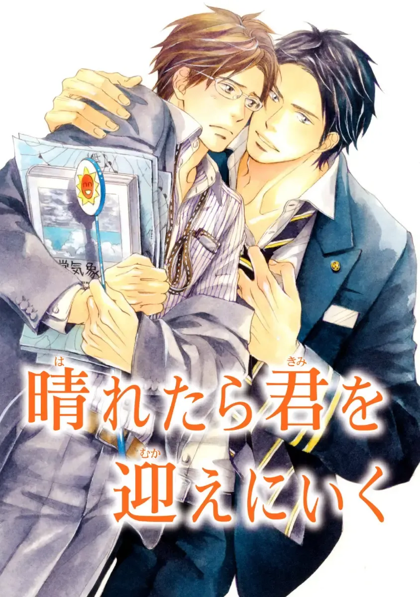 [Takaku Shouko] Ore wa Kawaii Otouto to Fhentai - Page 165