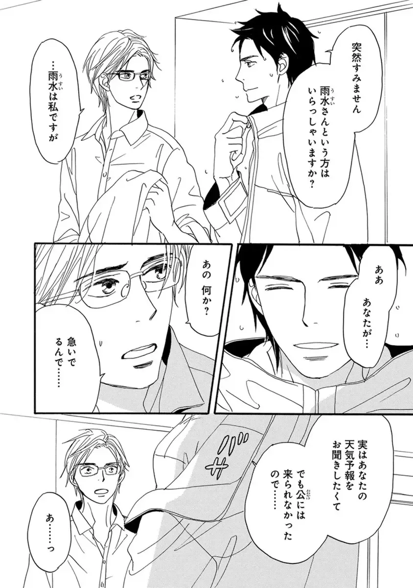 [Takaku Shouko] Ore wa Kawaii Otouto to Fhentai - Page 170