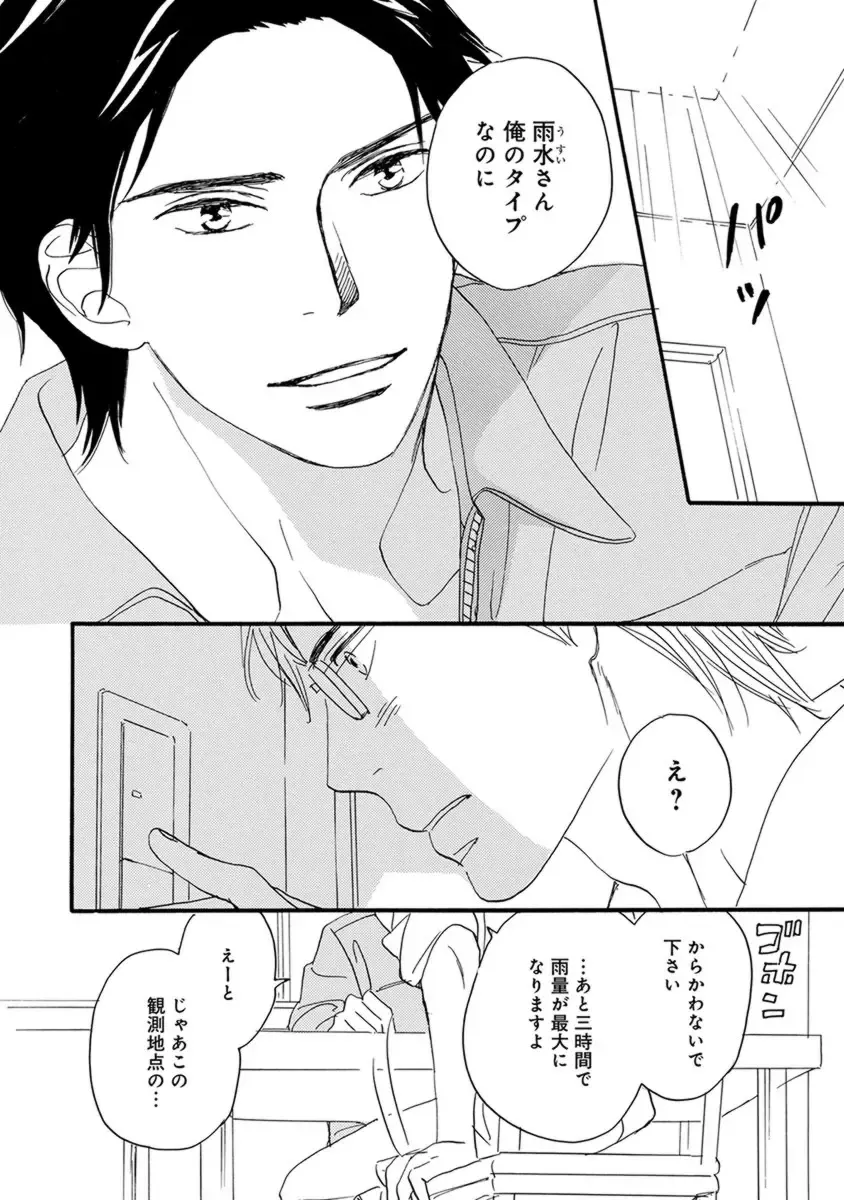 [Takaku Shouko] Ore wa Kawaii Otouto to Fhentai - Page 176