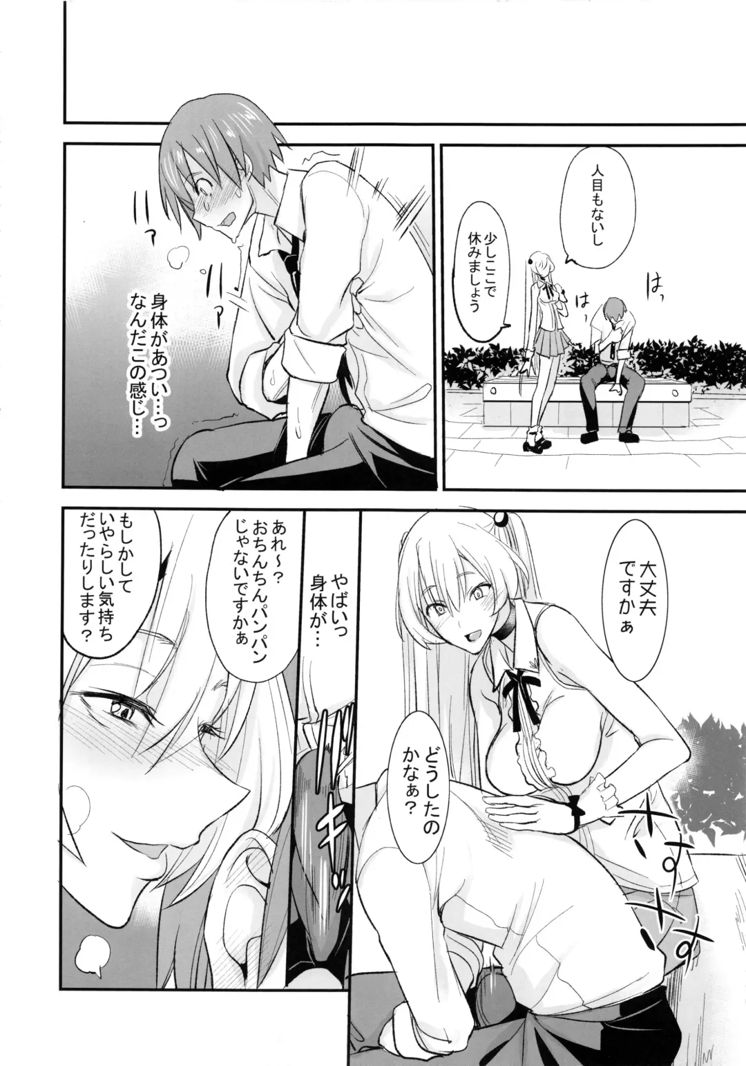 [Isao] PHEROMOMANIA Vol. 2 Fhentai - Page 15