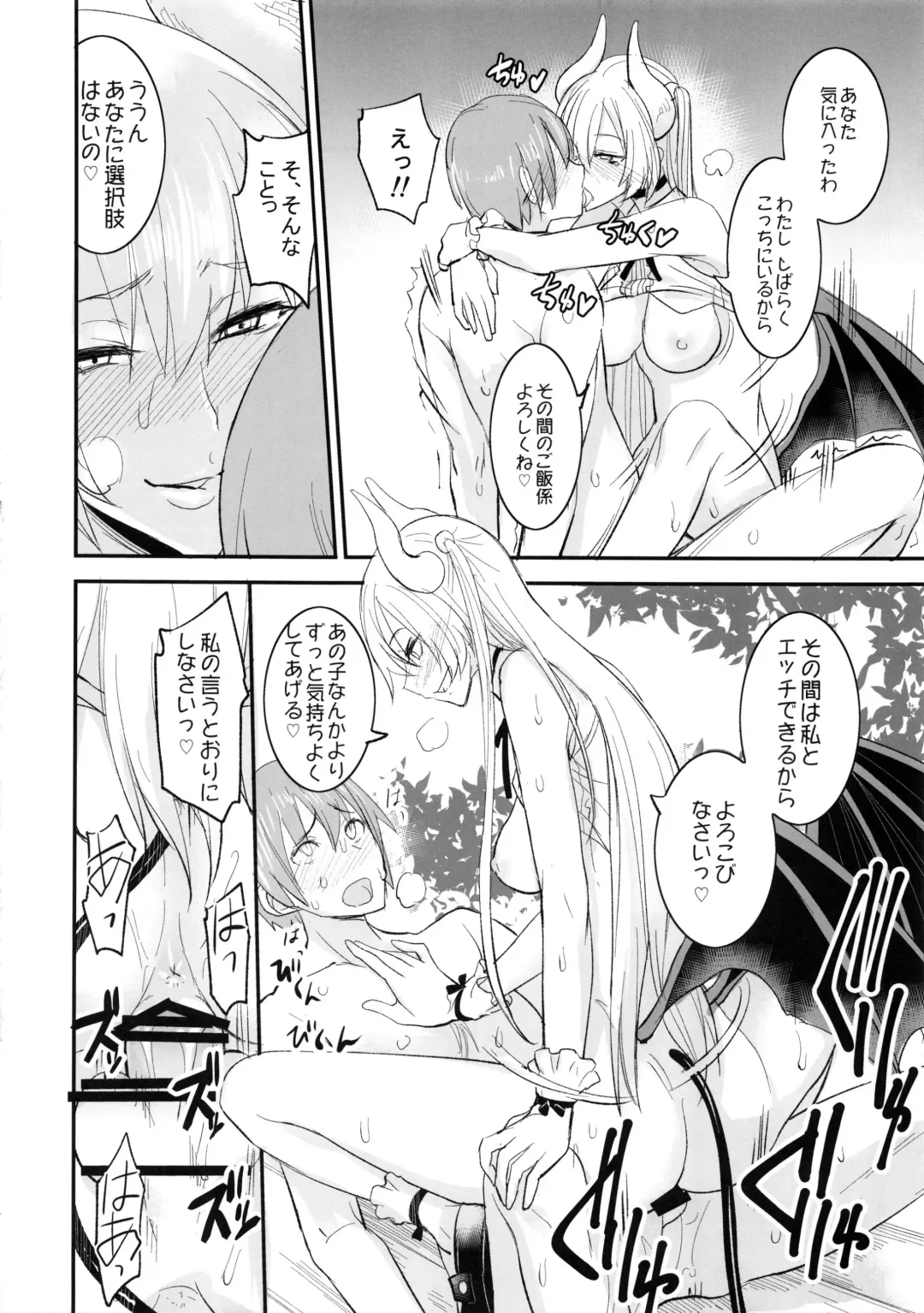 [Isao] PHEROMOMANIA Vol. 2 Fhentai - Page 27