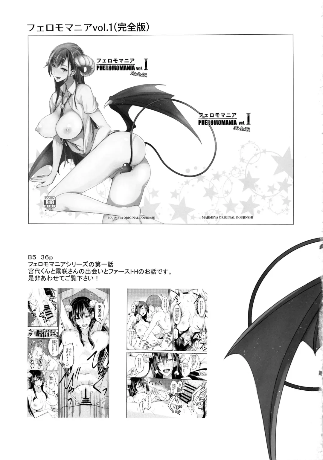 [Isao] PHEROMOMANIA Vol. 2 Fhentai - Page 32