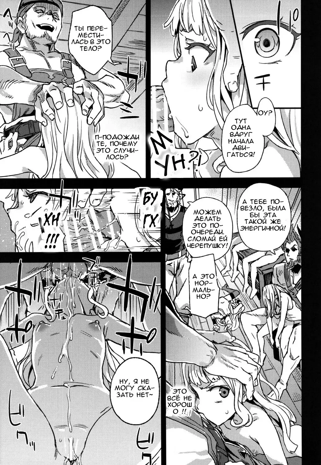 [Asanagi] Victim Girls 20 THE COLLAPSE OF CAGLIOSTRO Fhentai - Page 11