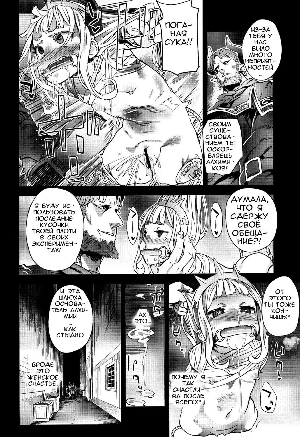 [Asanagi] Victim Girls 20 THE COLLAPSE OF CAGLIOSTRO Fhentai - Page 24