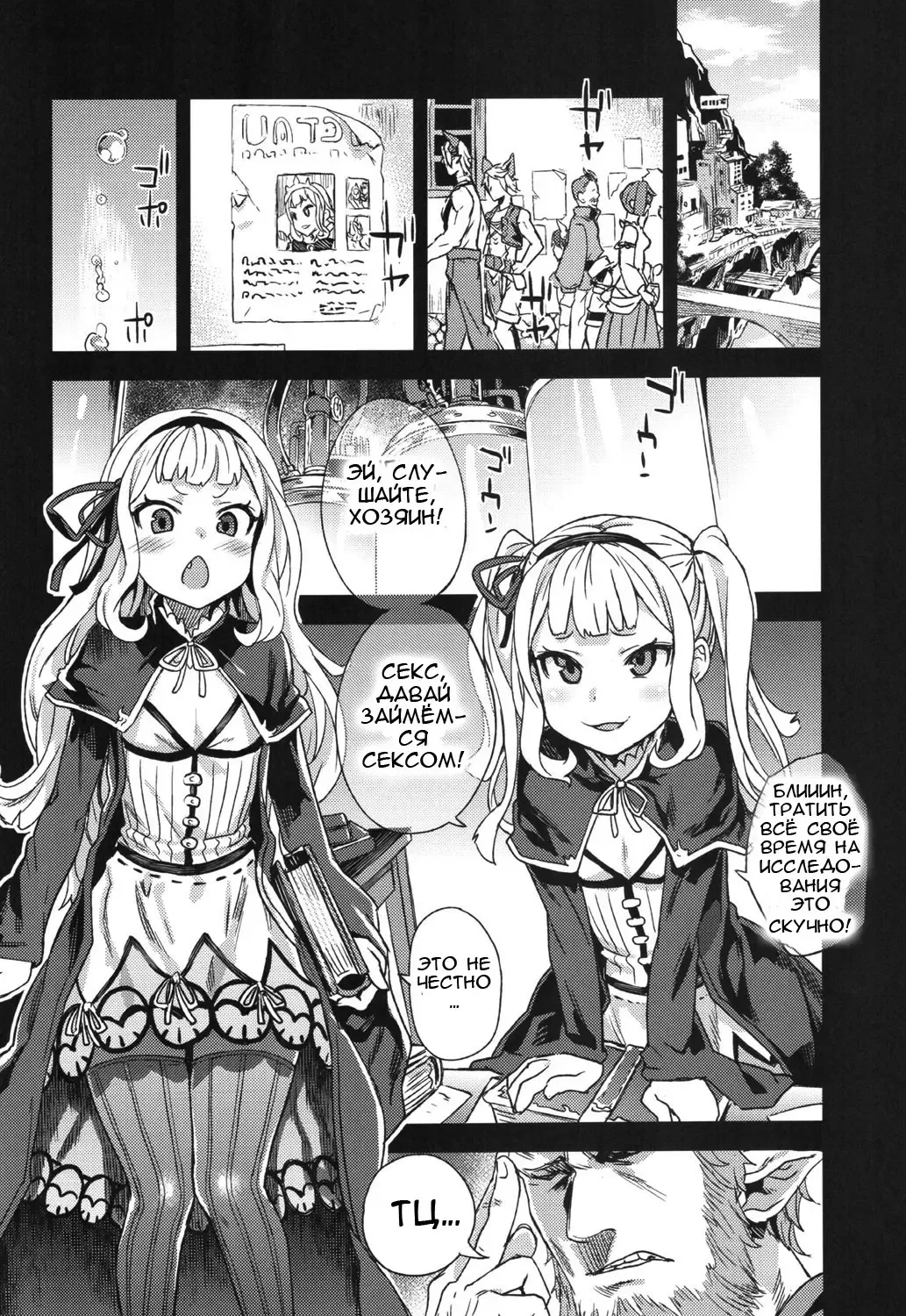 [Asanagi] Victim Girls 20 THE COLLAPSE OF CAGLIOSTRO Fhentai - Page 26