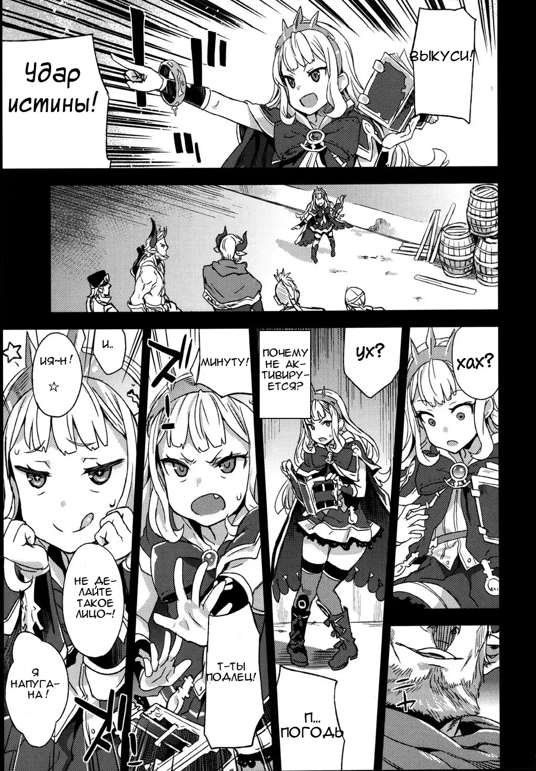 [Asanagi] Victim Girls 20 THE COLLAPSE OF CAGLIOSTRO Fhentai - Page 31