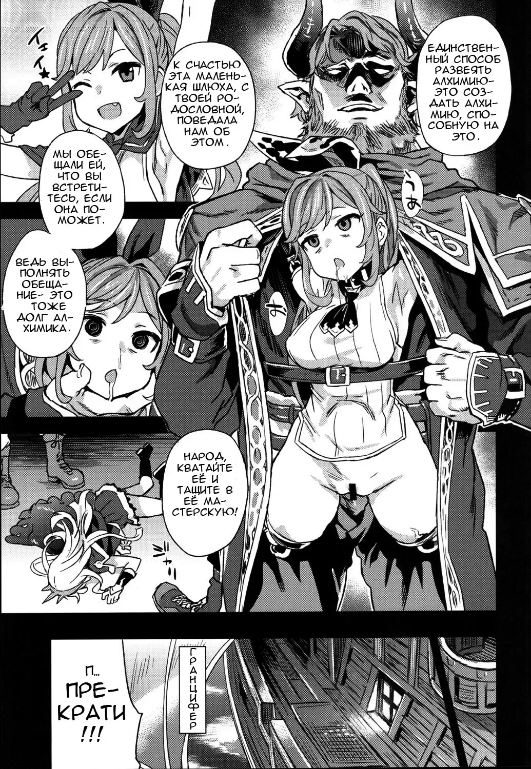 [Asanagi] Victim Girls 20 THE COLLAPSE OF CAGLIOSTRO Fhentai - Page 33