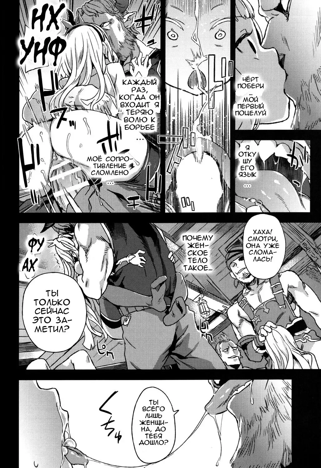 [Asanagi] Victim Girls 20 THE COLLAPSE OF CAGLIOSTRO Fhentai - Page 8