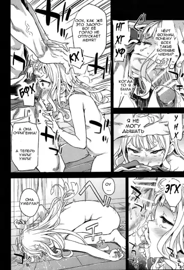 [Asanagi] Victim Girls 20 THE COLLAPSE OF CAGLIOSTRO Fhentai - Page 13